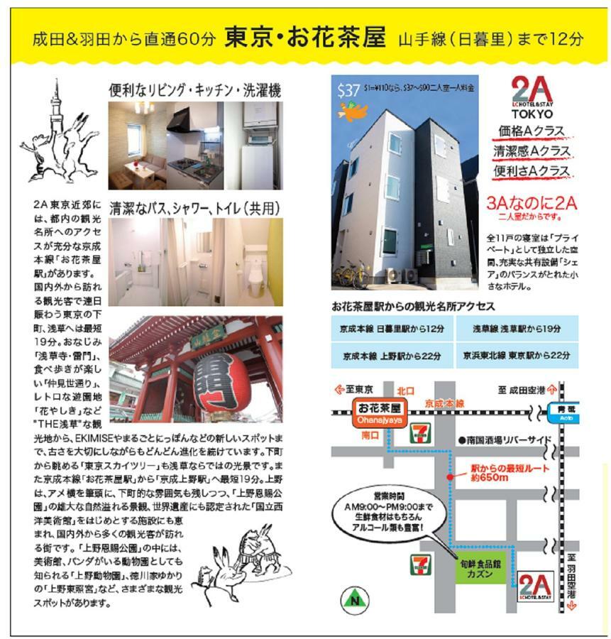 Lchotel＆Stay 2A Ichikawa Zewnętrze zdjęcie