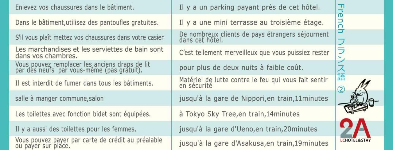 Lchotel＆Stay 2A Ichikawa Zewnętrze zdjęcie